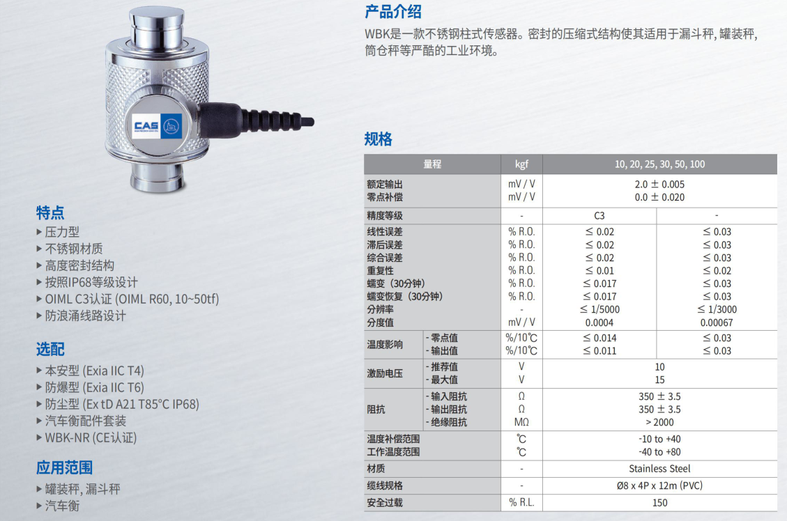 WBK-10tf