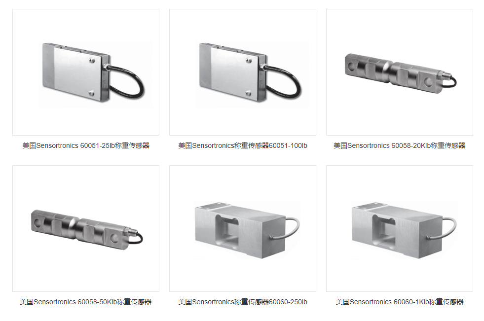 STS傳感器_STS_美國(guó)STS_Sensortronics稱重傳感器