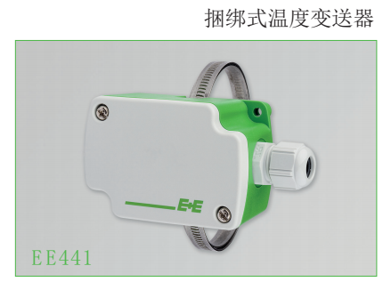 EE441溫度變送器 傳感器 奧地利E+E