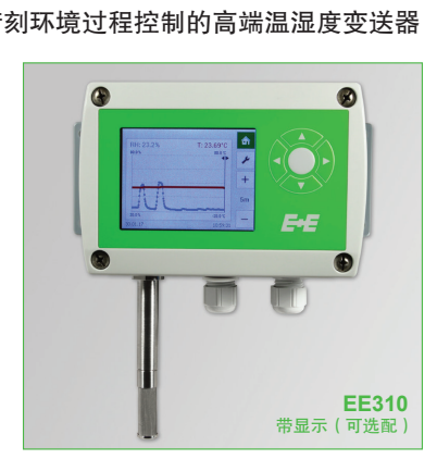 EE310溫濕度變送器