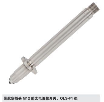 OLS-F1 OLS-S, OLS-H光電式液位開關(guān) 德國威卡wika