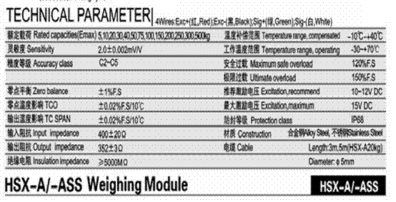 HSX-ASS-500kg,HSX-ASS-500kg稱重傳感器HSX-ASS-500kg