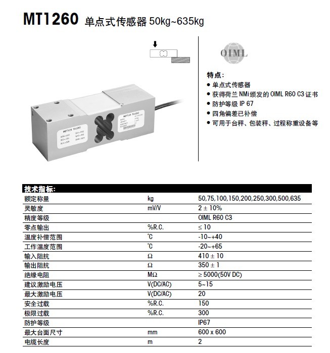 美國(guó)特迪亞1263-500kg稱重傳感器