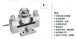 梅特勒托利多稱重傳感器SBD-40